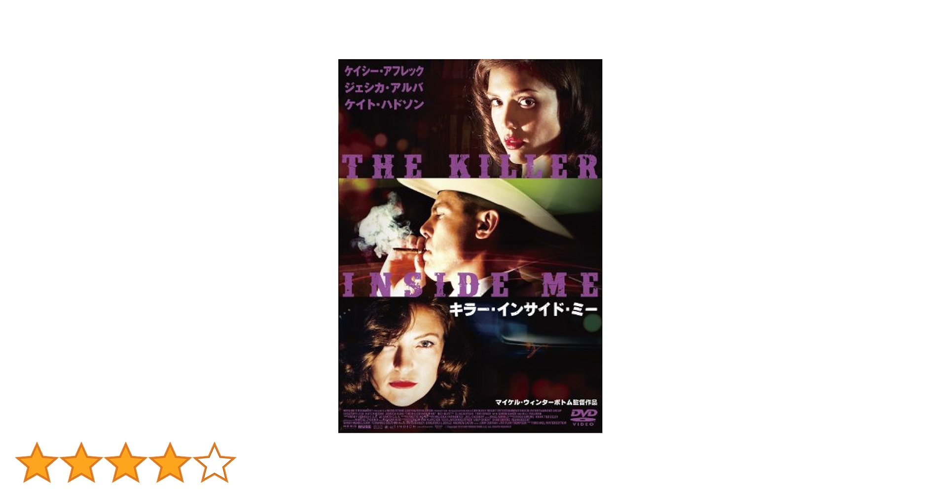 Amazon.co.jp: キラー・インサイド・ミー [DVD] : ケイシー